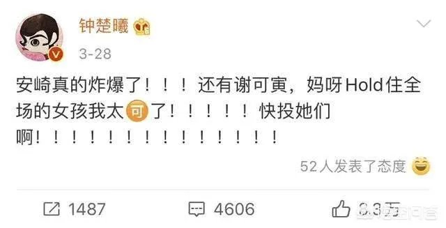 都有哪些明星在追青你2？