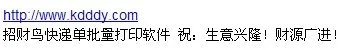 飞翔快递单打印软件会不会泄露客户资料？