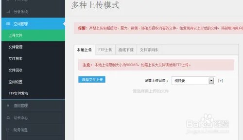 网赚:存资料,网盘也能赚小钱