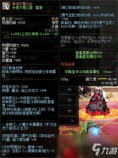 《DNF》100元素装备怎么搭配 元素装备搭配推荐