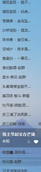 京剧、茂腔、秦腔、黄梅戏等视频哪儿可以下载呀?,每个戏曲给我发几个经典的视频吧!孝顺老人用!