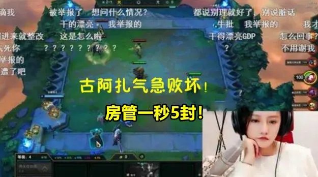 虎牙古阿扎逆风复播,硬刚“视频贩子”:“违规发言一律封禁”,如何评价此事?