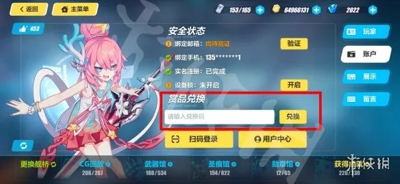 《崩坏3》兑换码2023最新9月21日 最新9月可用兑换码一览