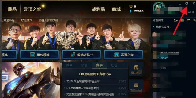 lol语音按哪个键说话?