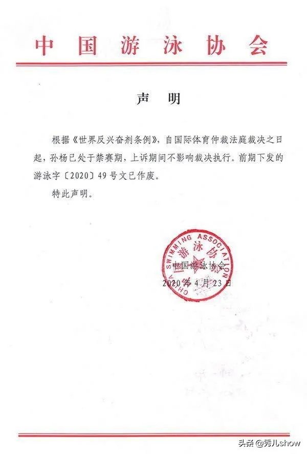 被判禁赛8年,又遭移出集训名单,孙杨泳坛之路还能走多远?
