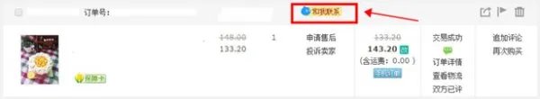 淘宝如何匿名举报快递