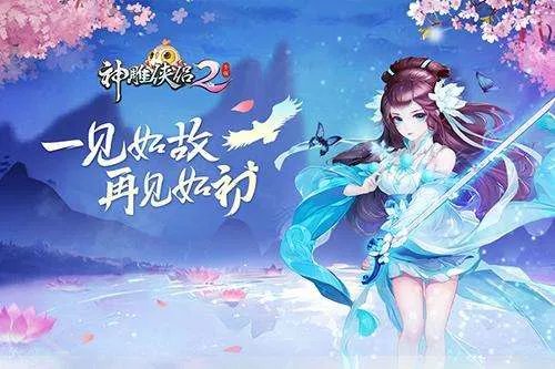 神雕侠侣2手游门派闯关活动技巧攻略