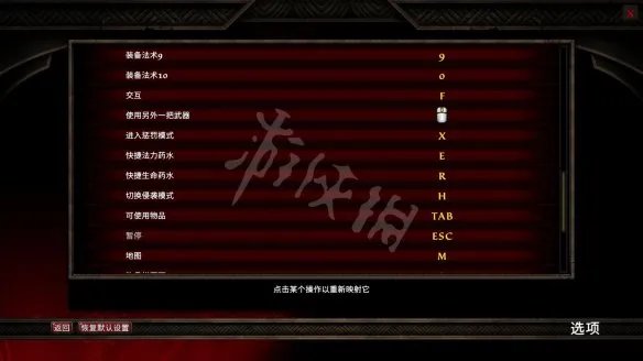《阿玛拉王国:惩罚重制版》图文攻略:全剧情流程+全主线任务+全支线任务+全武器+全装备+全能力+全技能+全命运