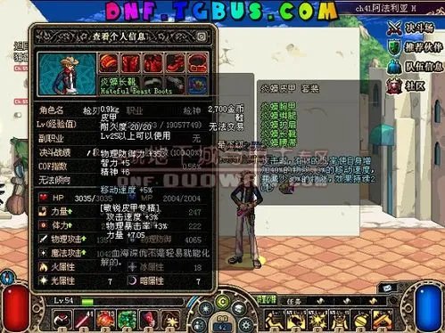 dnf炎蟒套