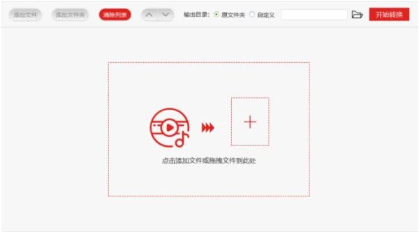 音乐文件格式转换器怎么用?