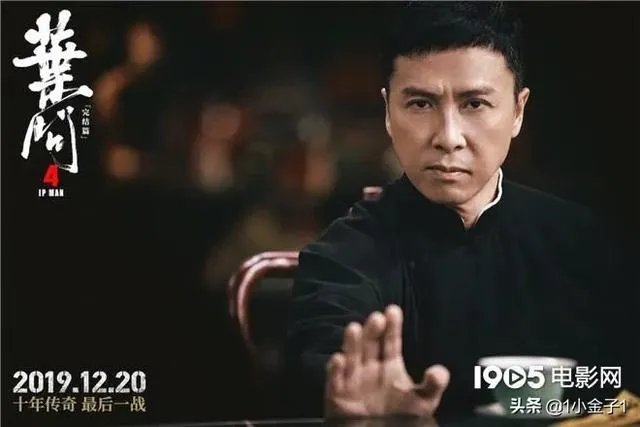 日票房夺冠,豆瓣7.3分,《叶问4》到底好不好看?