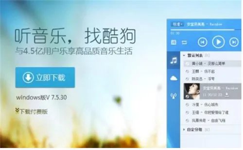 音乐播放器哪个好用 6款免费音乐播放器推荐