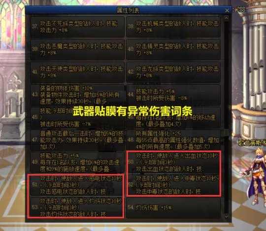 dnf邪龙武器和制式武器哪个好