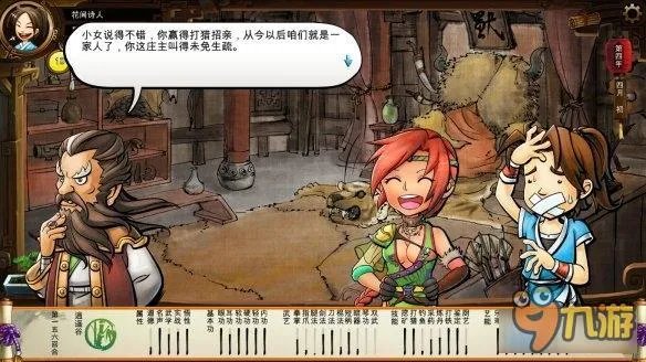 《侠客风云传》碧血丹心DLC全剧情图文攻略