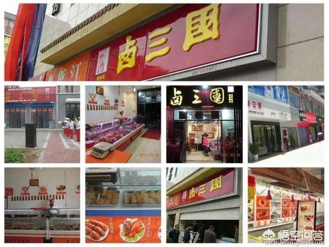 加盟了卤三国,公司说的扶持什么的都没有,感觉被骗了加盟费,有没有朋友也加盟的?