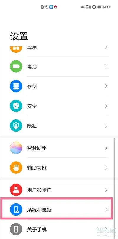 mate40怎么更新鸿蒙系统