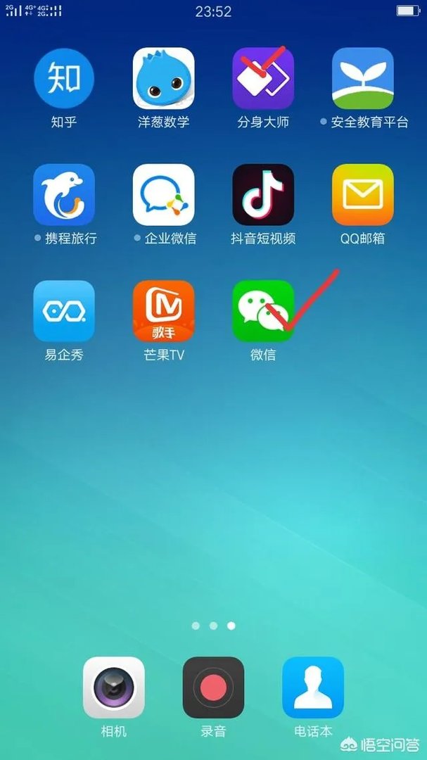 微信（2）是什么意思？