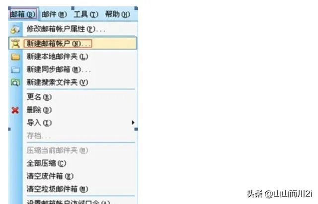 网易企业邮箱
