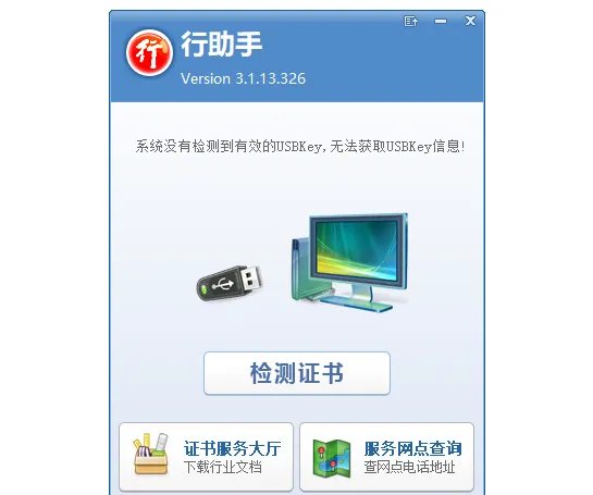 行助手