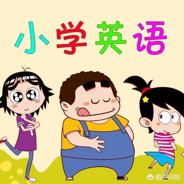 如何培养小学生的英语写作能力?