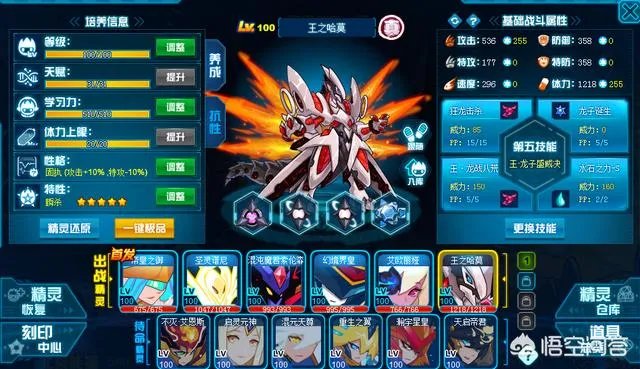 赛尔号玄武完全体怎么打?
