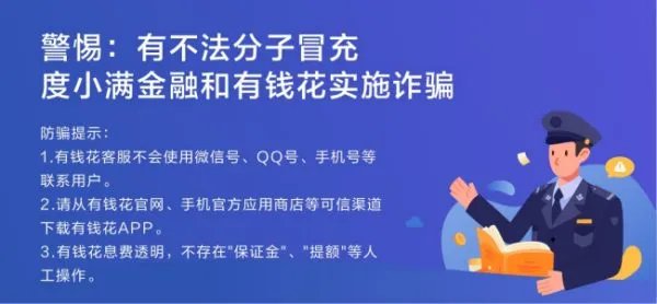 成都信用贷款流程