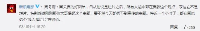 被观众当面怒斥新电影是圈钱烂片,周冬雨如何扭转尴尬局面?