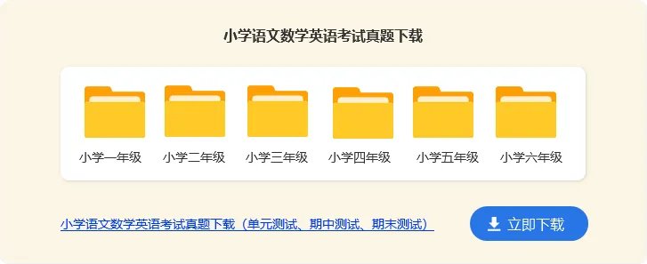 小学一年级新生入学常规教育教案