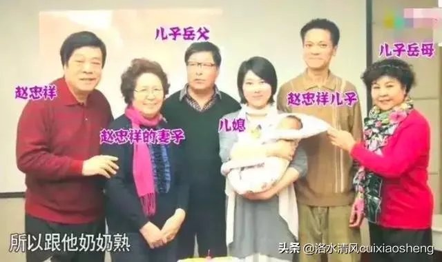 赵忠祥的家庭情况?