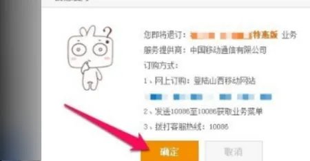 河南移动如何取消校信通?