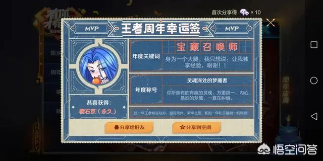 《王者荣耀》三周年活动,你抽到最好的英雄跟皮肤是什么?