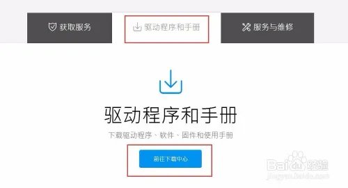如何在华硕官网下载驱动(两种方法)