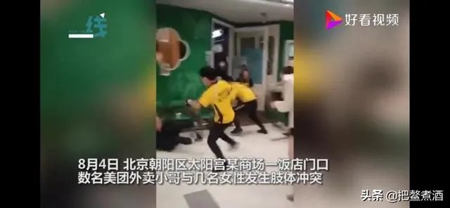 美团女外卖员