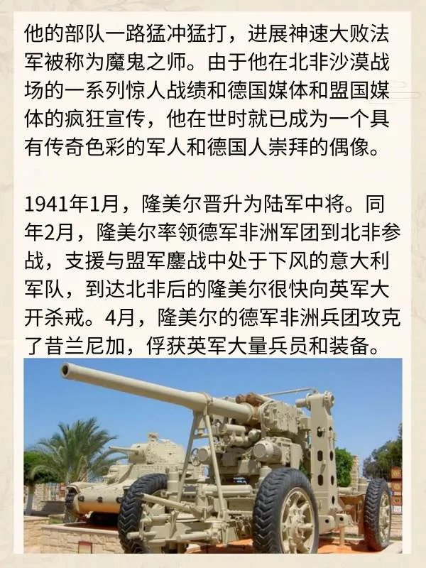 高射炮打坦克