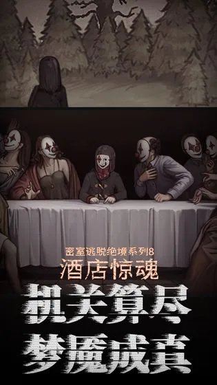2020好玩的悬疑解谜游戏推荐 悬疑剧情下根据线索解开谜题