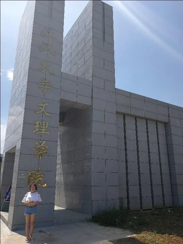 江汉大学文理学院怎么样?
