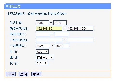 怎么在路由器上对端口做限制