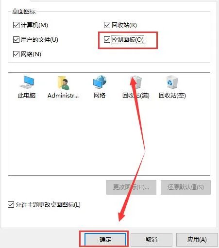 win10控制面板不见了解决方法