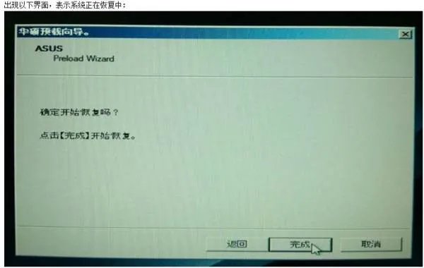 华硕A43SJ预装系统怎么还原啊????