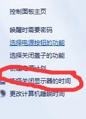 怎么设置电脑待机动态屏保?