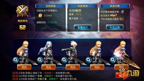 全民炫斗PVP专题