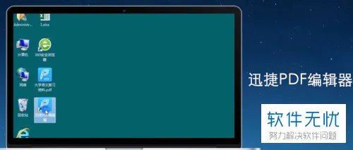 FoxitPhantomPDF如何删除PDF中的某一页?删除PDF中某页的方法