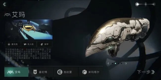 eve选哪个种族好?
