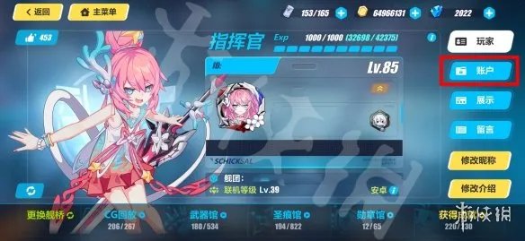 《崩坏3》兑换码2023最新9月21日 最新9月可用兑换码一览