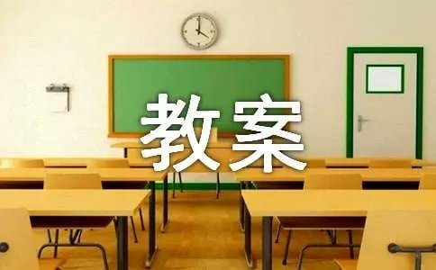 《蓝色的树叶》教案设计