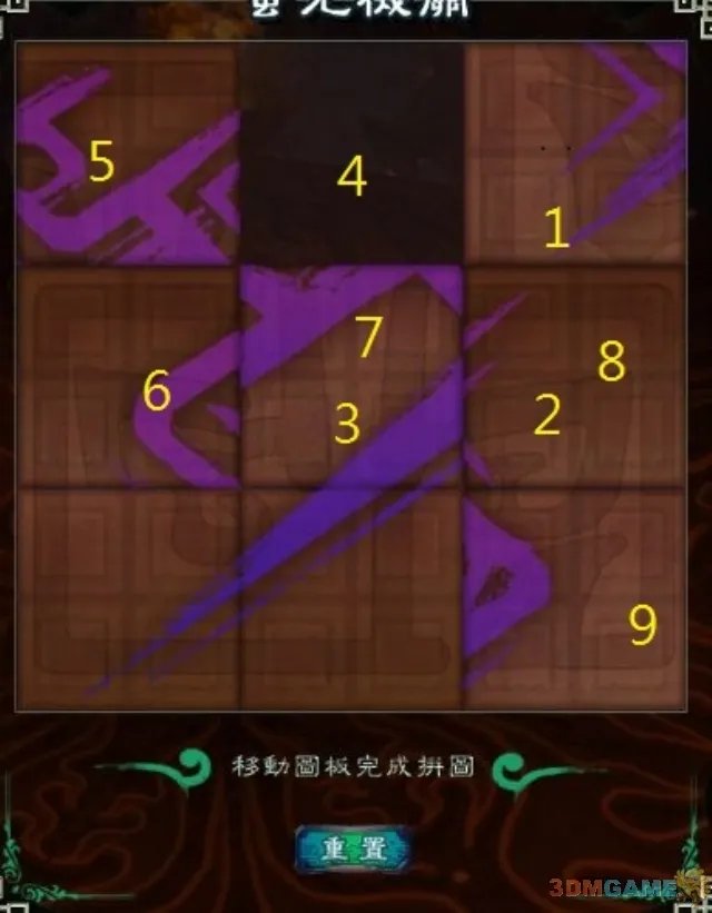 仙剑5前传蚩尤机关破解方法 仙剑5前传蚩尤机关过法