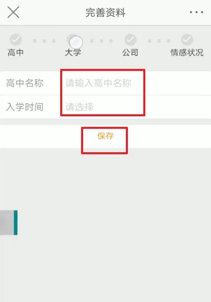 微博任务