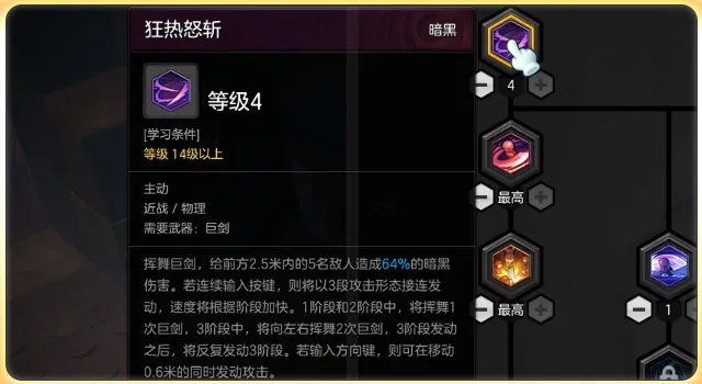 《冒险岛2》狂战士加点攻略推荐