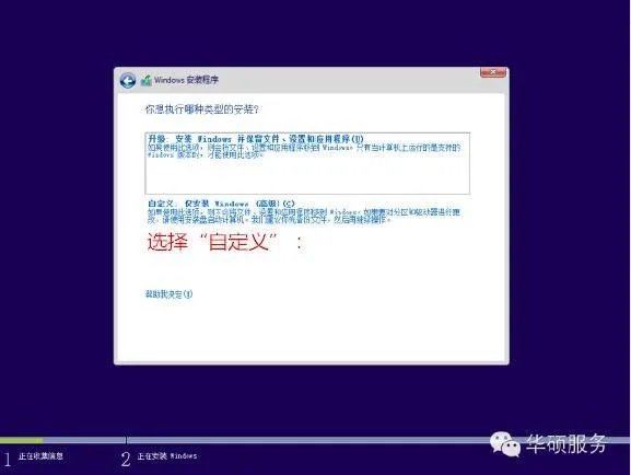 装系统的步骤