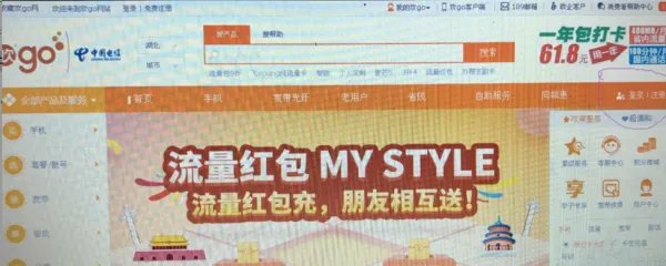 中国电信陕西营业厅官网